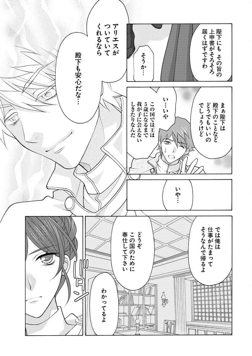 Oukyuu Jokan no Nozokimi Jikenbo - Kuuki Yomazu ni Anata no Himitsu Abakimasu - Chapter 25 - Page 8