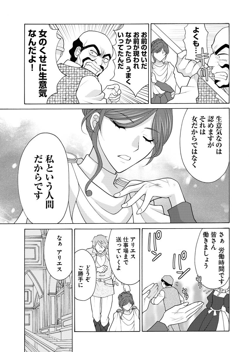 Oukyuu Jokan no Nozokimi Jikenbo - Kuuki Yomazu ni Anata no Himitsu Abakimasu - Chapter 3 - Page 24