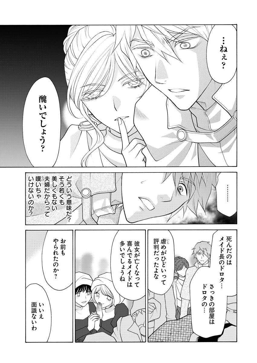 Oukyuu Jokan no Nozokimi Jikenbo - Kuuki Yomazu ni Anata no Himitsu Abakimasu - Chapter 3 - Page 6