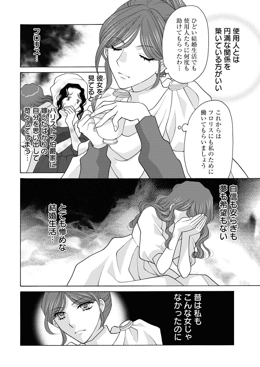 Oukyuu Jokan no Nozokimi Jikenbo - Kuuki Yomazu ni Anata no Himitsu Abakimasu - Chapter 4 - Page 13