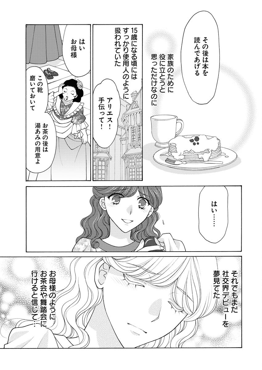 Oukyuu Jokan no Nozokimi Jikenbo - Kuuki Yomazu ni Anata no Himitsu Abakimasu - Chapter 4 - Page 16