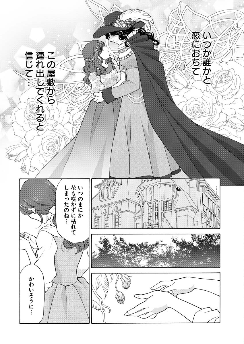 Oukyuu Jokan no Nozokimi Jikenbo - Kuuki Yomazu ni Anata no Himitsu Abakimasu - Chapter 4 - Page 17