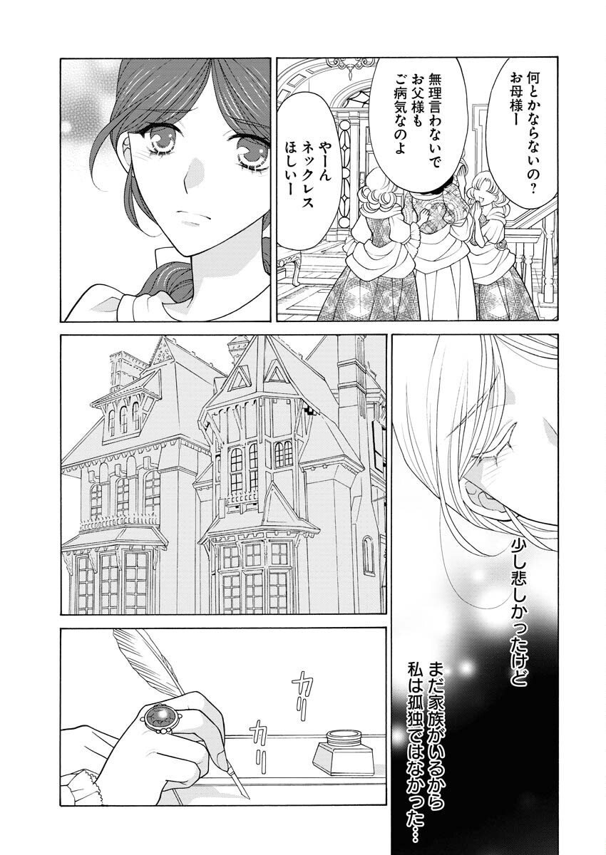 Oukyuu Jokan no Nozokimi Jikenbo - Kuuki Yomazu ni Anata no Himitsu Abakimasu - Chapter 4 - Page 20