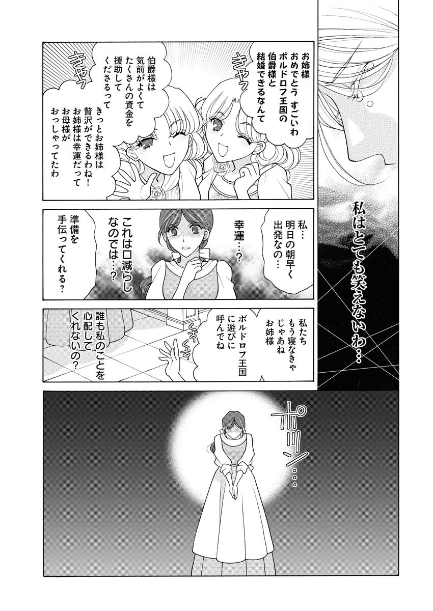 Oukyuu Jokan no Nozokimi Jikenbo - Kuuki Yomazu ni Anata no Himitsu Abakimasu - Chapter 4 - Page 24