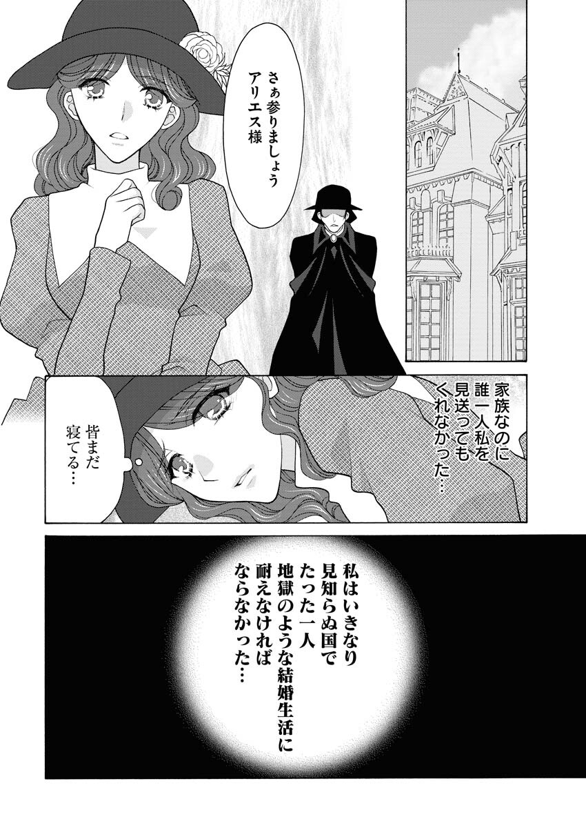 Oukyuu Jokan no Nozokimi Jikenbo - Kuuki Yomazu ni Anata no Himitsu Abakimasu - Chapter 4 - Page 25