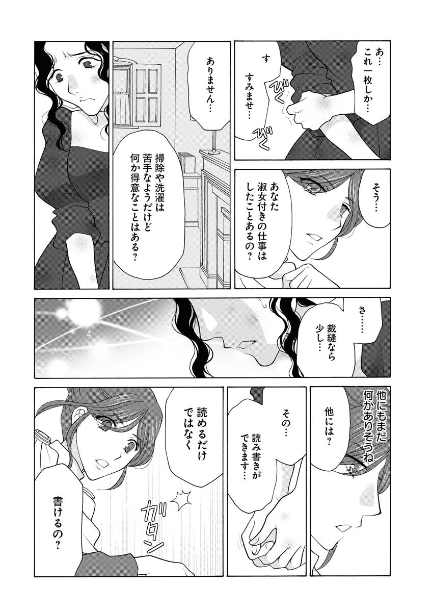 Oukyuu Jokan no Nozokimi Jikenbo - Kuuki Yomazu ni Anata no Himitsu Abakimasu - Chapter 4 - Page 9