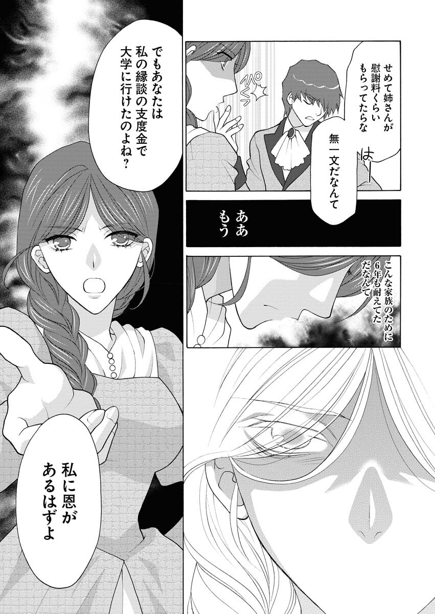 Oukyuu Jokan no Nozokimi Jikenbo - Kuuki Yomazu ni Anata no Himitsu Abakimasu - Chapter 5 - Page 16