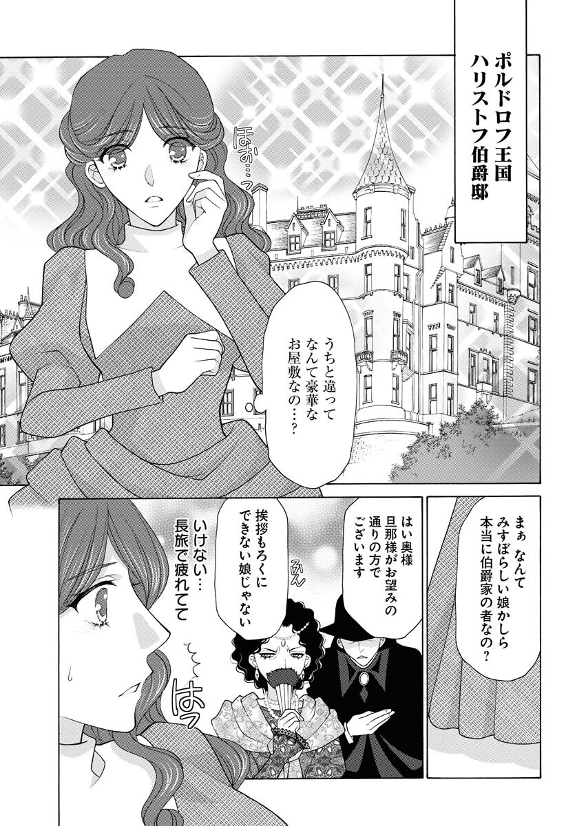 Oukyuu Jokan no Nozokimi Jikenbo - Kuuki Yomazu ni Anata no Himitsu Abakimasu - Chapter 5 - Page 2