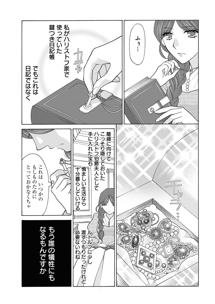 Oukyuu Jokan no Nozokimi Jikenbo - Kuuki Yomazu ni Anata no Himitsu Abakimasu - Chapter 5 - Page 20