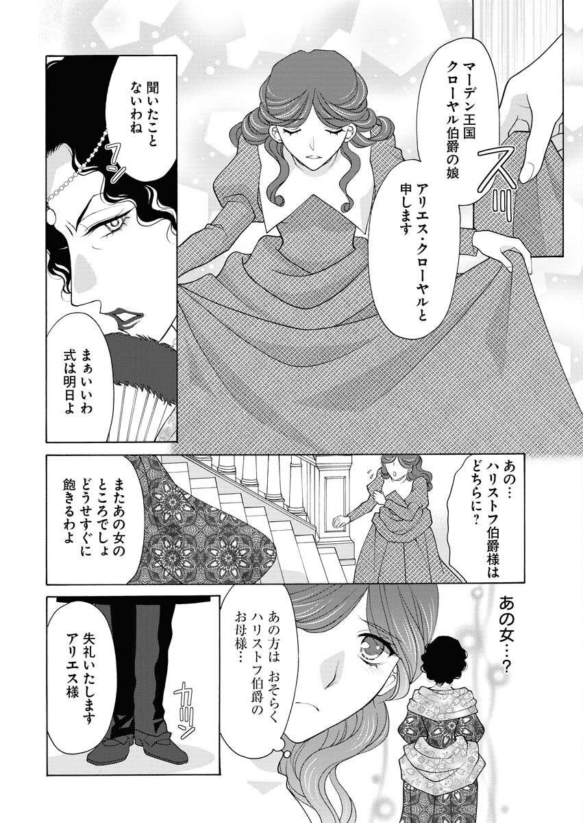 Oukyuu Jokan no Nozokimi Jikenbo - Kuuki Yomazu ni Anata no Himitsu Abakimasu - Chapter 5 - Page 3