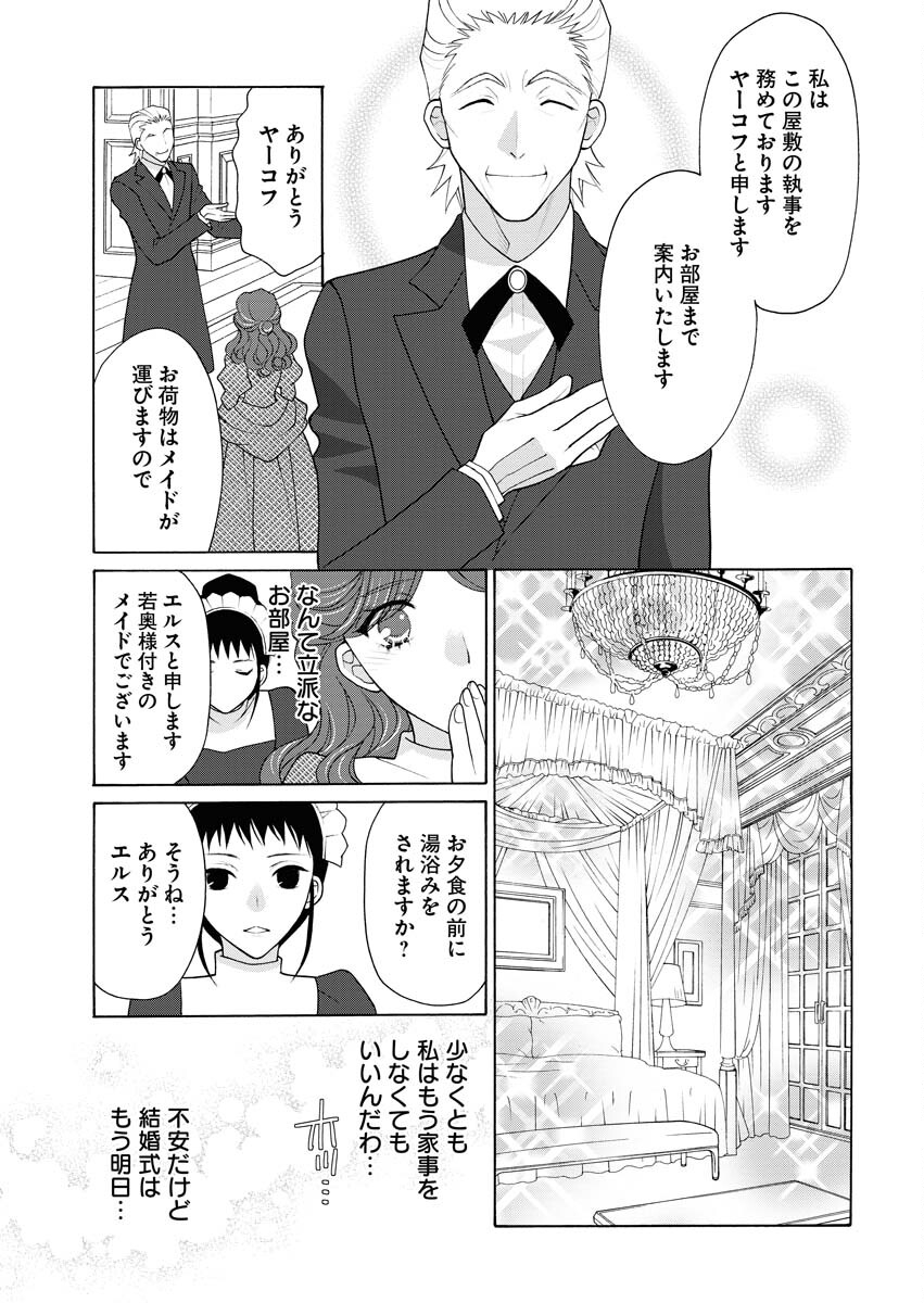 Oukyuu Jokan no Nozokimi Jikenbo - Kuuki Yomazu ni Anata no Himitsu Abakimasu - Chapter 5 - Page 4