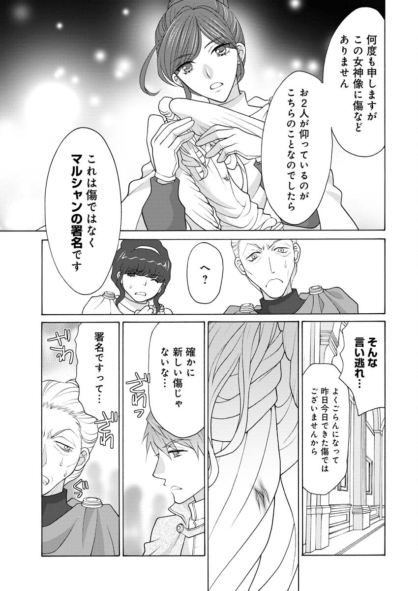 Oukyuu Jokan no Nozokimi Jikenbo - Kuuki Yomazu ni Anata no Himitsu Abakimasu - Chapter 6 - Page 22