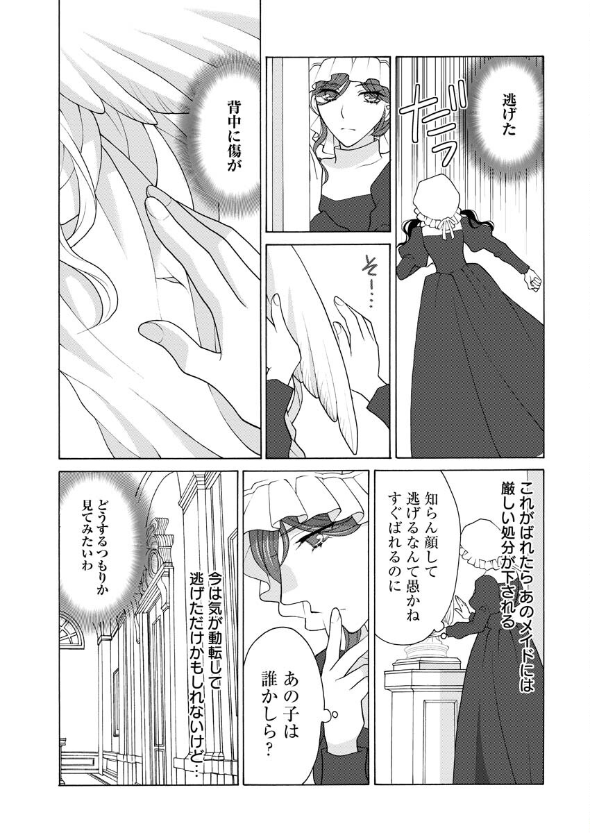 Oukyuu Jokan no Nozokimi Jikenbo - Kuuki Yomazu ni Anata no Himitsu Abakimasu - Chapter 6 - Page 4