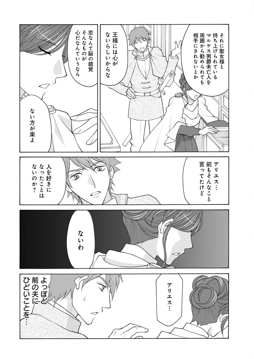 Oukyuu Jokan no Nozokimi Jikenbo - Kuuki Yomazu ni Anata no Himitsu Abakimasu - Chapter 7 - Page 21