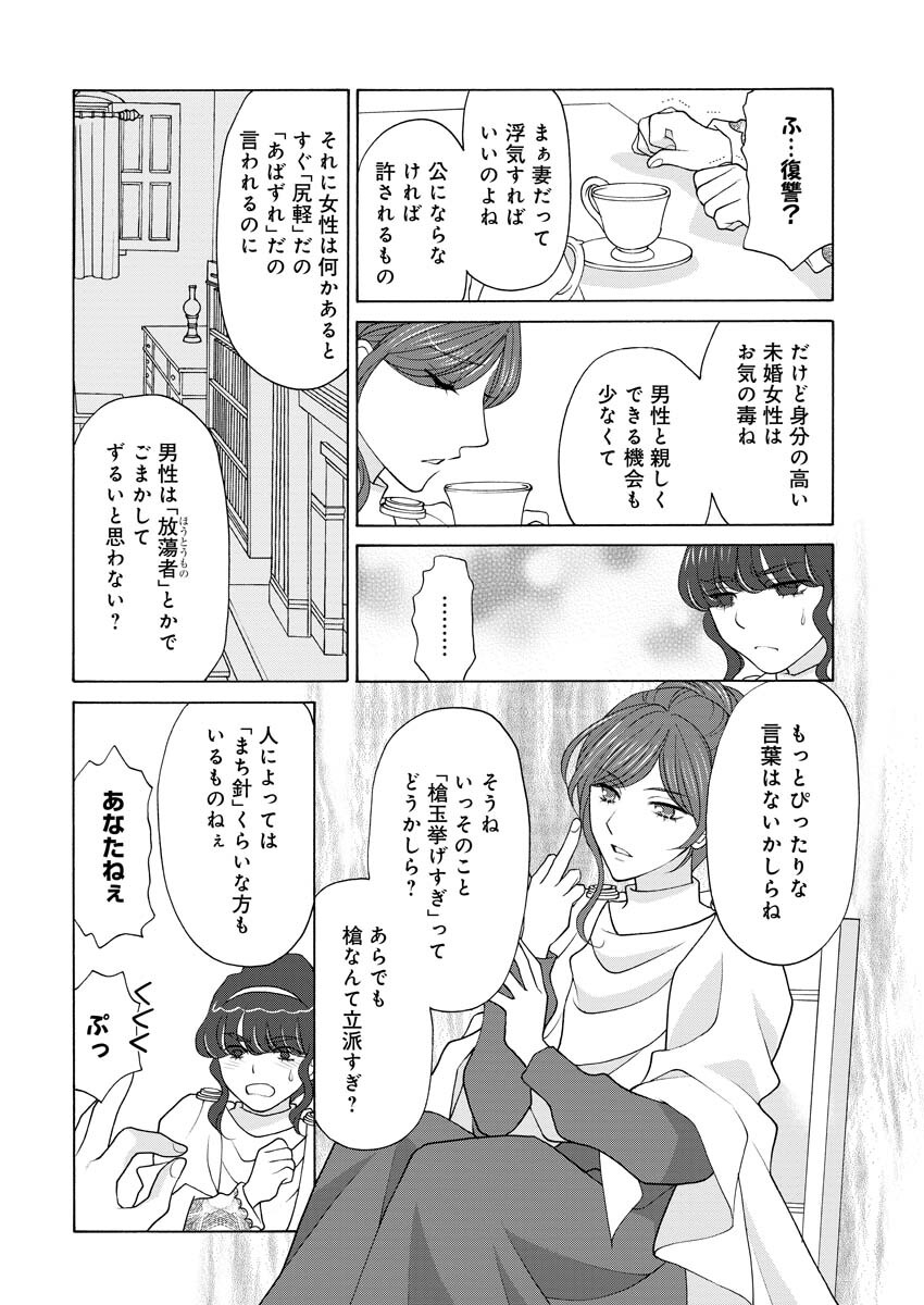 Oukyuu Jokan no Nozokimi Jikenbo - Kuuki Yomazu ni Anata no Himitsu Abakimasu - Chapter 7 - Page 9