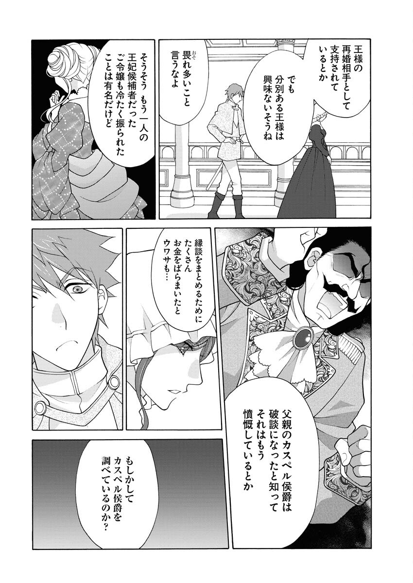 Oukyuu Jokan no Nozokimi Jikenbo - Kuuki Yomazu ni Anata no Himitsu Abakimasu - Chapter 8 - Page 5