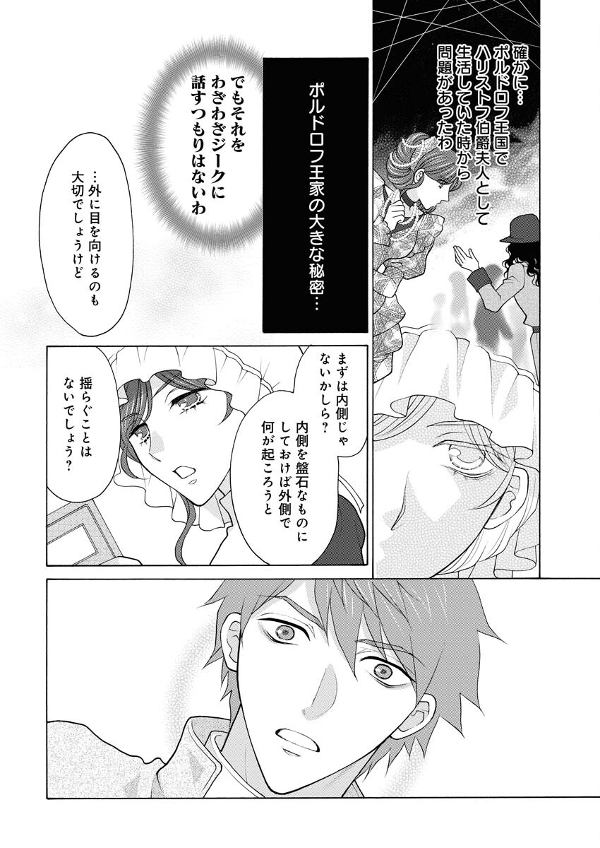 Oukyuu Jokan no Nozokimi Jikenbo - Kuuki Yomazu ni Anata no Himitsu Abakimasu - Chapter 9 - Page 15