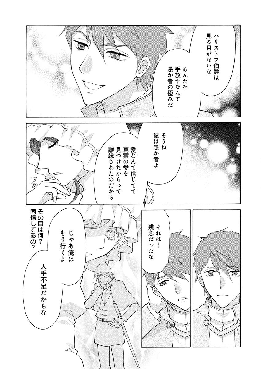 Oukyuu Jokan no Nozokimi Jikenbo - Kuuki Yomazu ni Anata no Himitsu Abakimasu - Chapter 9 - Page 16