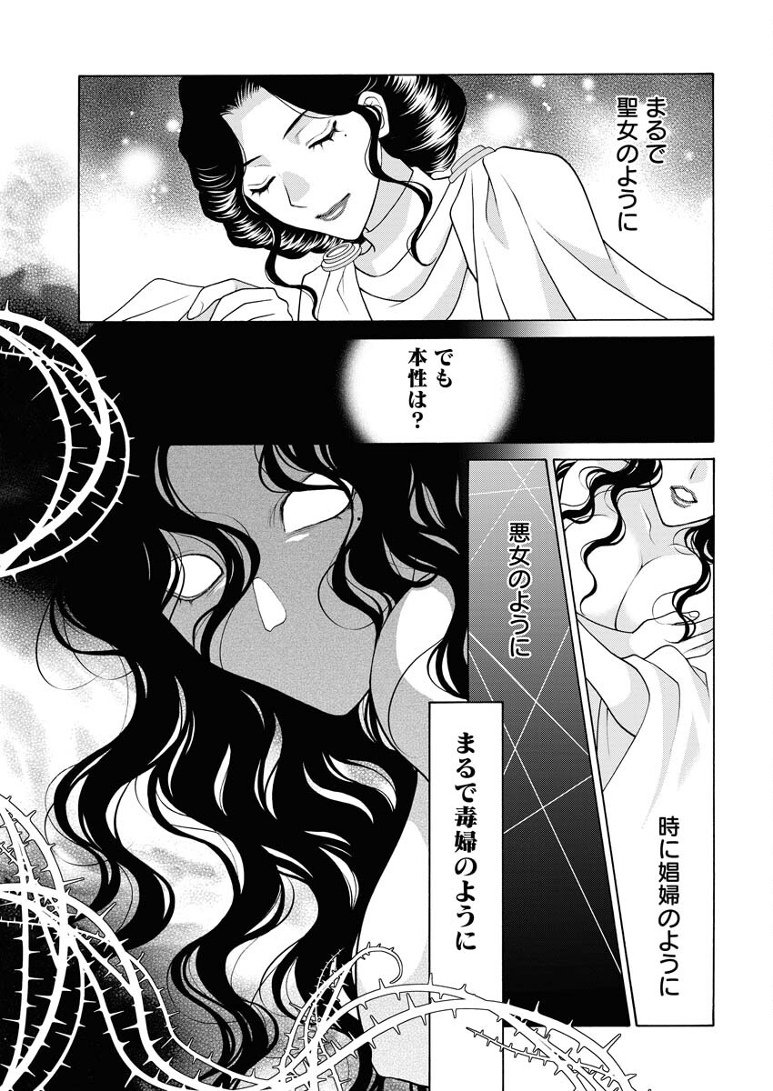 Oukyuu Jokan no Nozokimi Jikenbo - Kuuki Yomazu ni Anata no Himitsu Abakimasu - Chapter 9 - Page 20