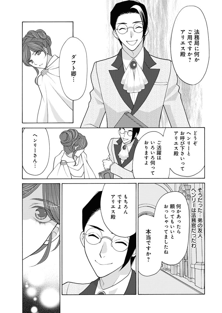 Oukyuu Jokan no Nozokimi Jikenbo - Kuuki Yomazu ni Anata no Himitsu Abakimasu - Chapter 9 - Page 24