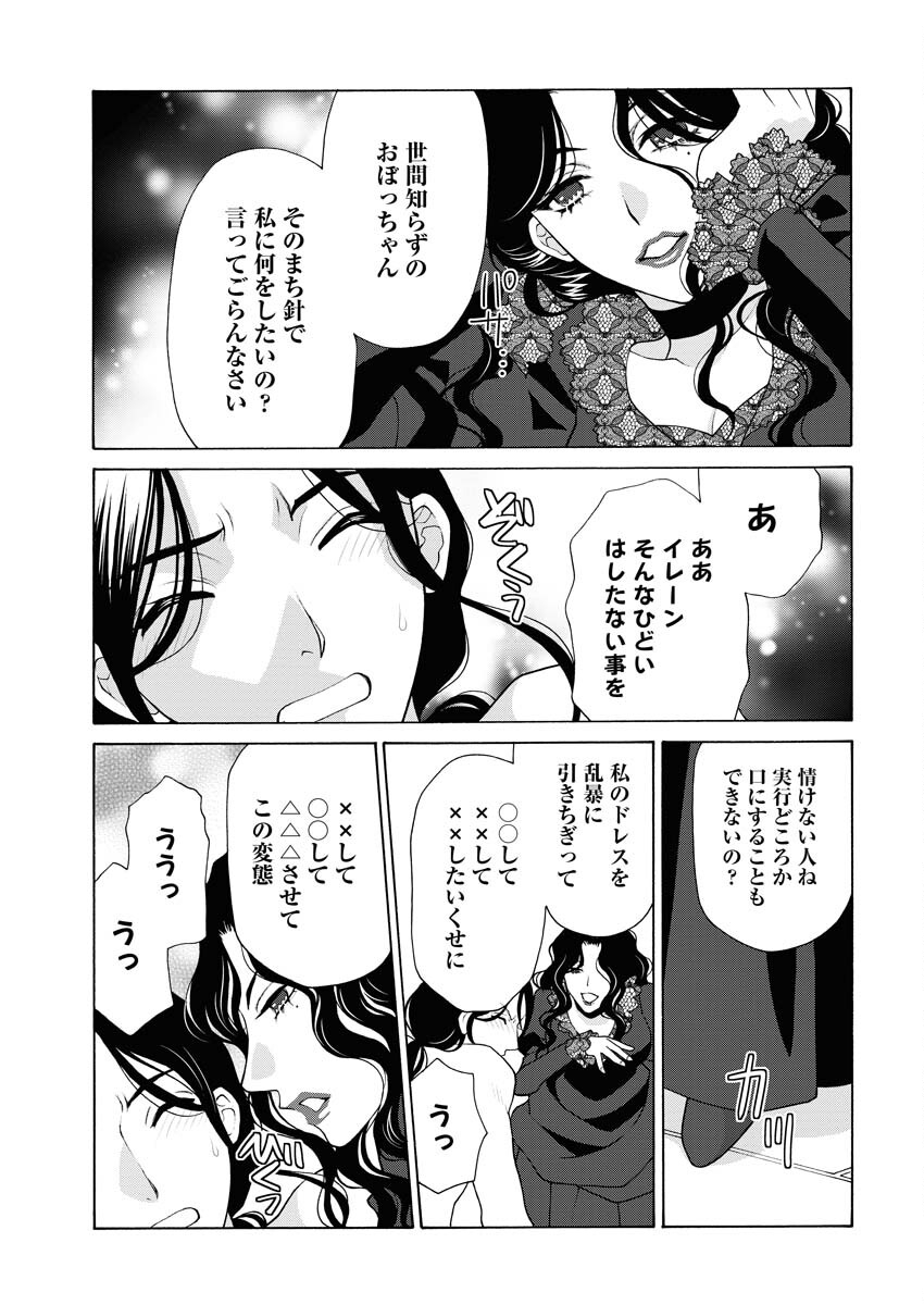 Oukyuu Jokan no Nozokimi Jikenbo - Kuuki Yomazu ni Anata no Himitsu Abakimasu - Chapter 9 - Page 8
