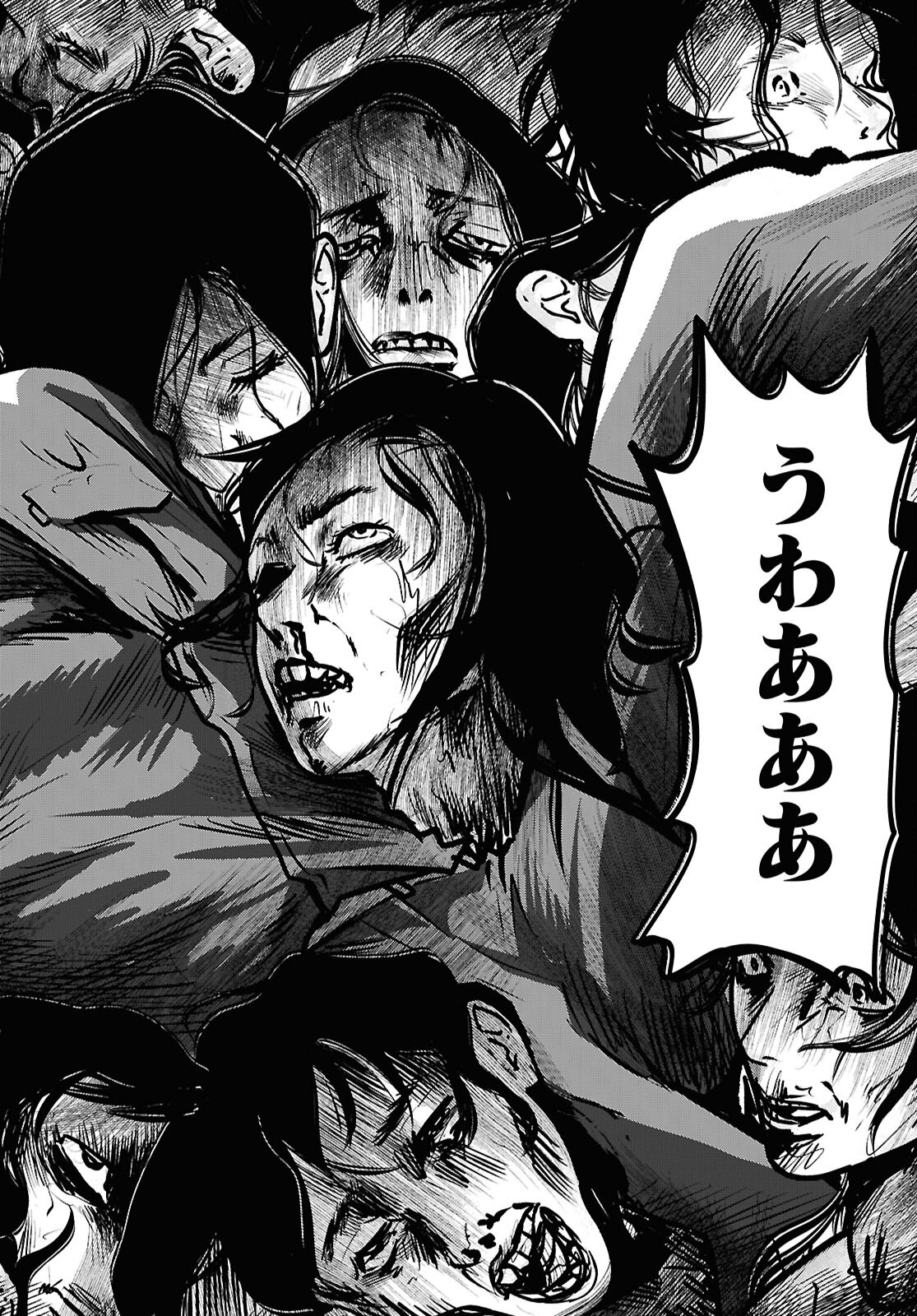 Oumagatoki Film - Mienai Mono ga Mieru Toki - Chapter 2 - Page 24