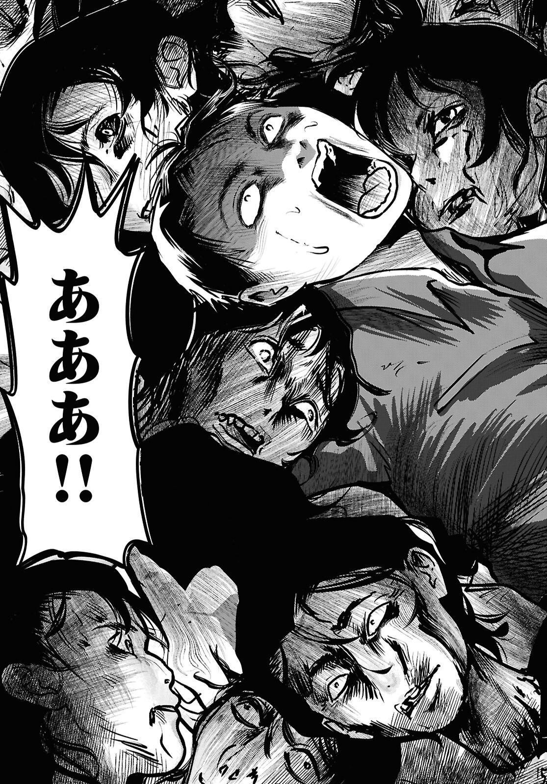Oumagatoki Film - Mienai Mono ga Mieru Toki - Chapter 2 - Page 25