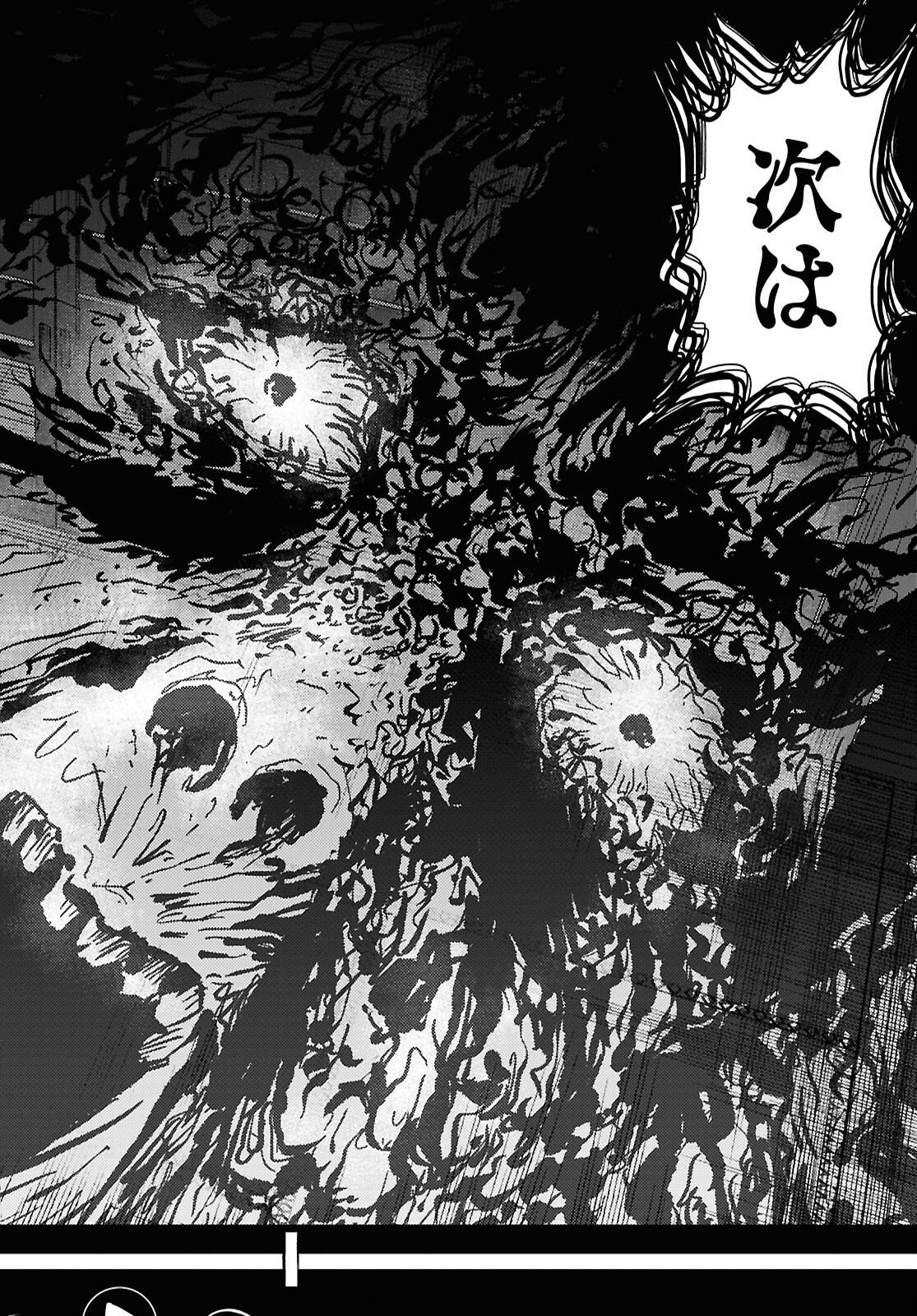 Oumagatoki Film - Mienai Mono ga Mieru Toki - Chapter 5 - Page 24
