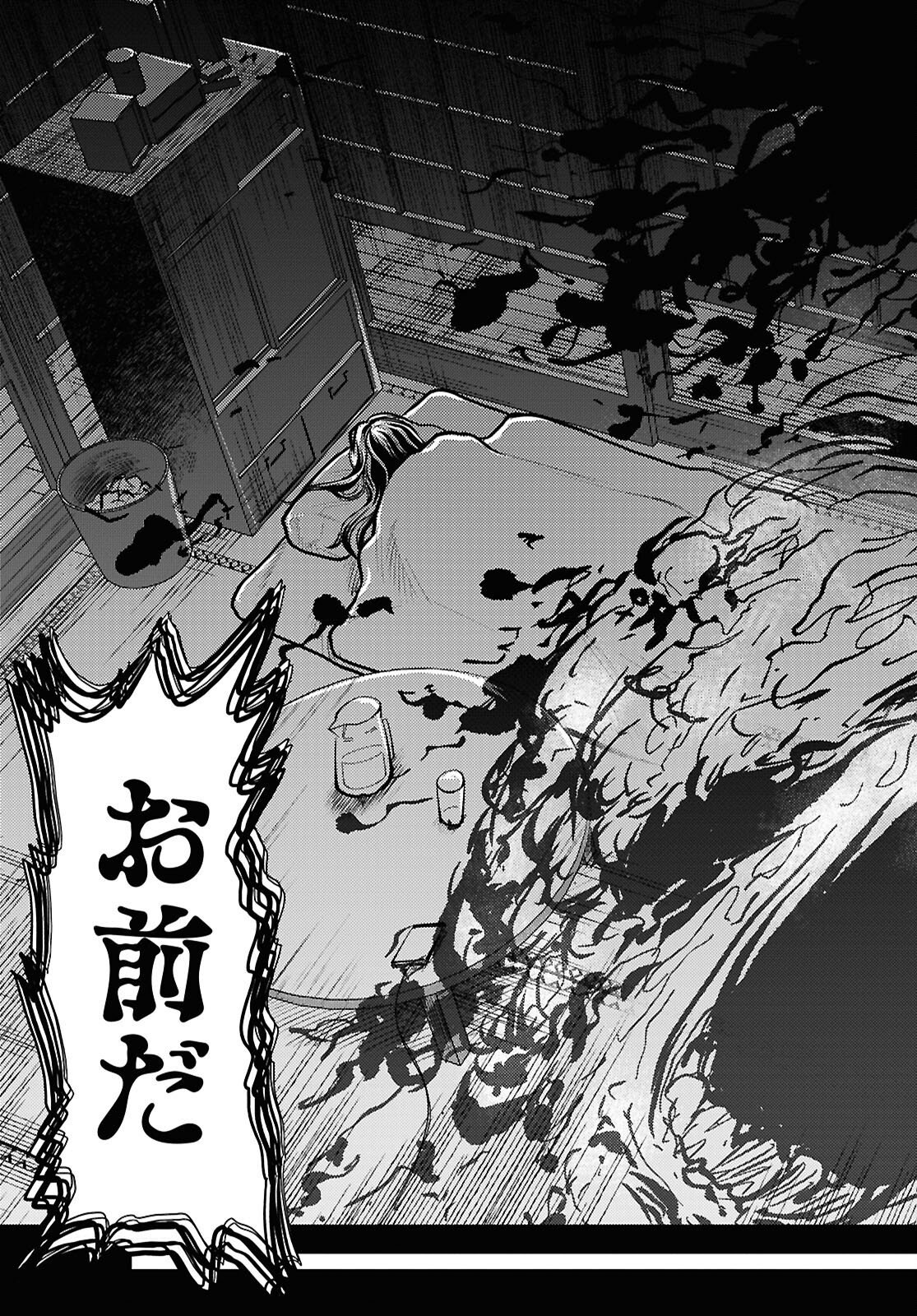 Oumagatoki Film - Mienai Mono ga Mieru Toki - Chapter 5 - Page 25