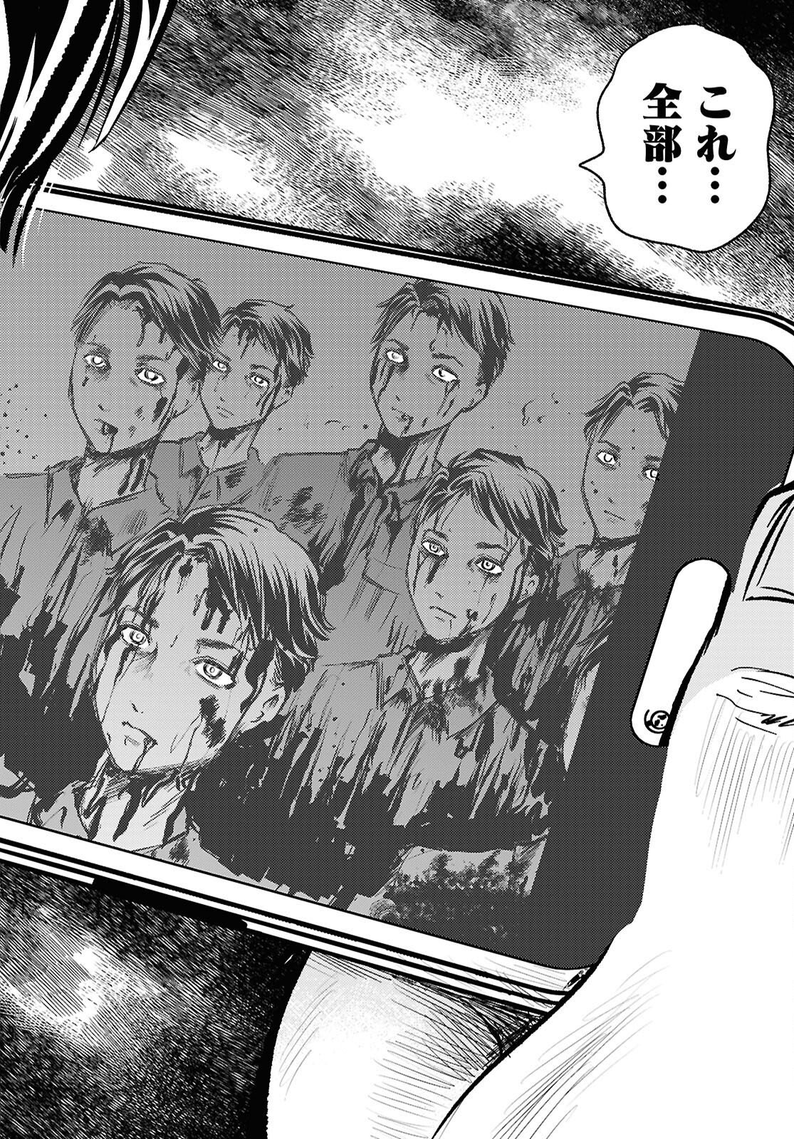 Oumagatoki Film - Mienai Mono ga Mieru Toki - Chapter 7 - Page 26