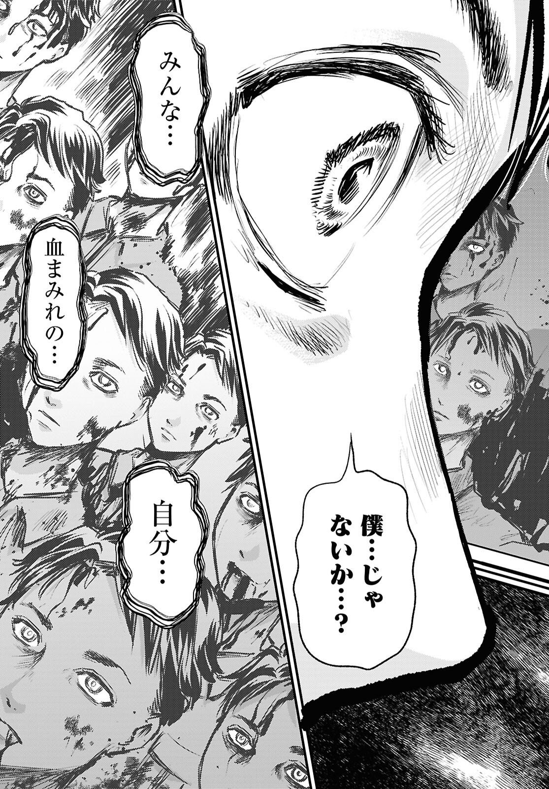 Oumagatoki Film - Mienai Mono ga Mieru Toki - Chapter 7 - Page 27