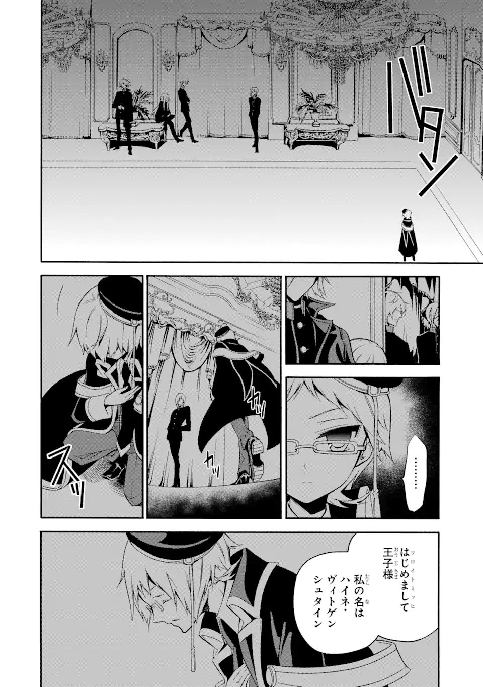 Oushitsu Kyoushi Heine - Chapter 1.1 - Page 16