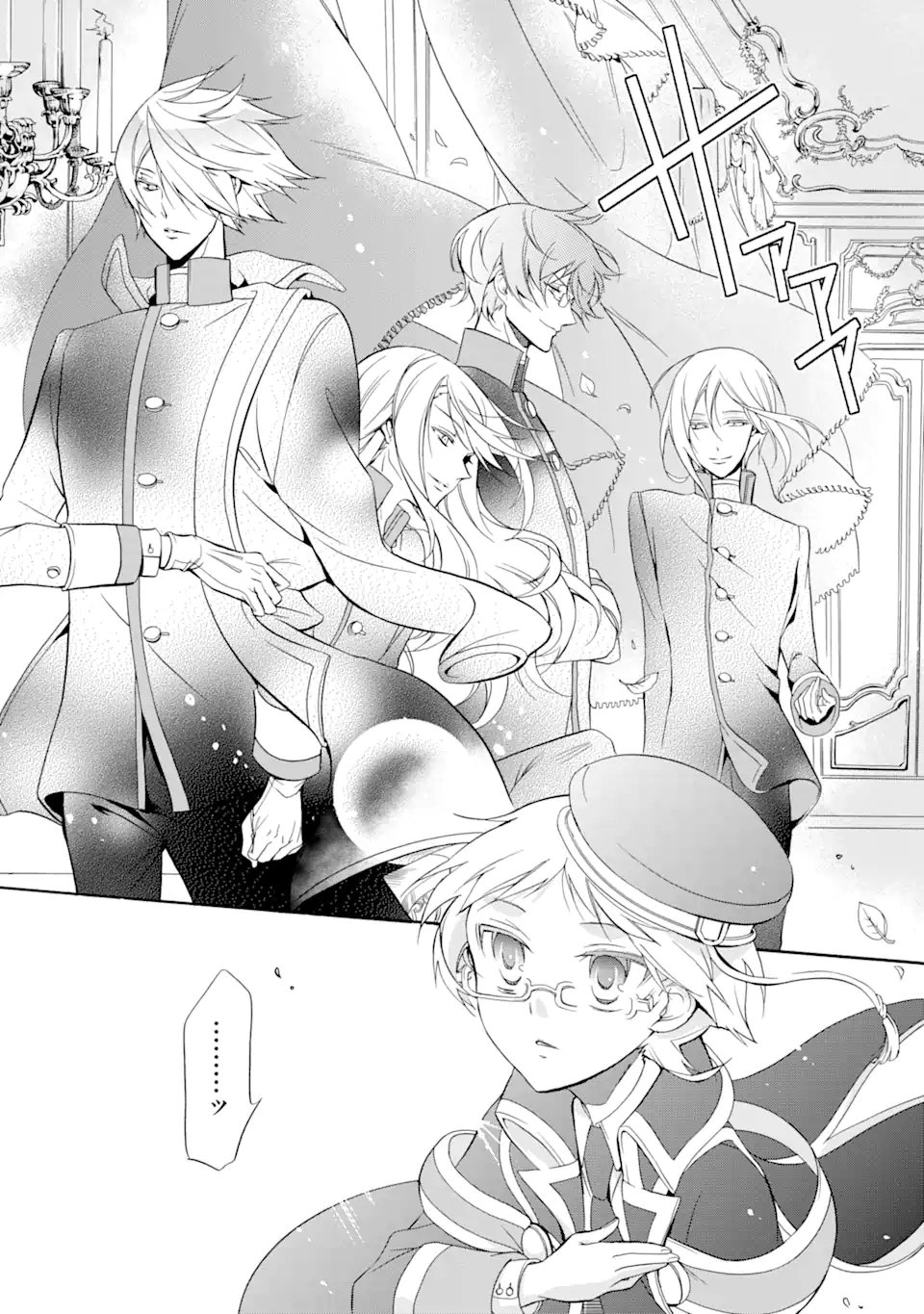 Oushitsu Kyoushi Heine - Chapter 1.1 - Page 20