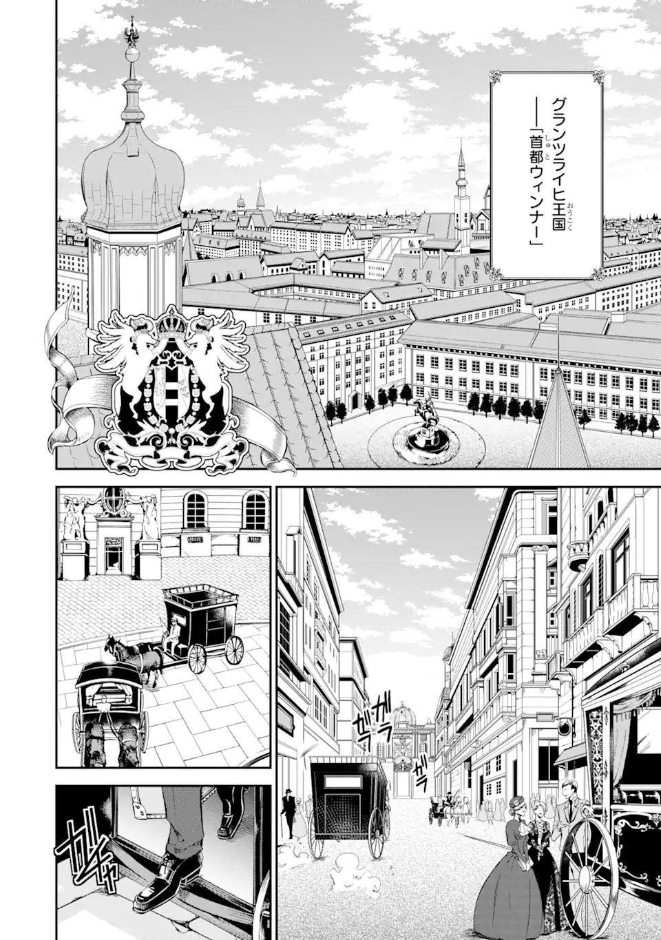Oushitsu Kyoushi Heine - Chapter 1.1 - Page 4