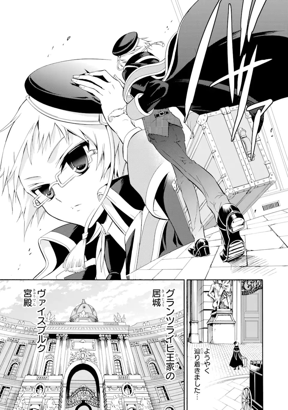 Oushitsu Kyoushi Heine - Chapter 1.1 - Page 5