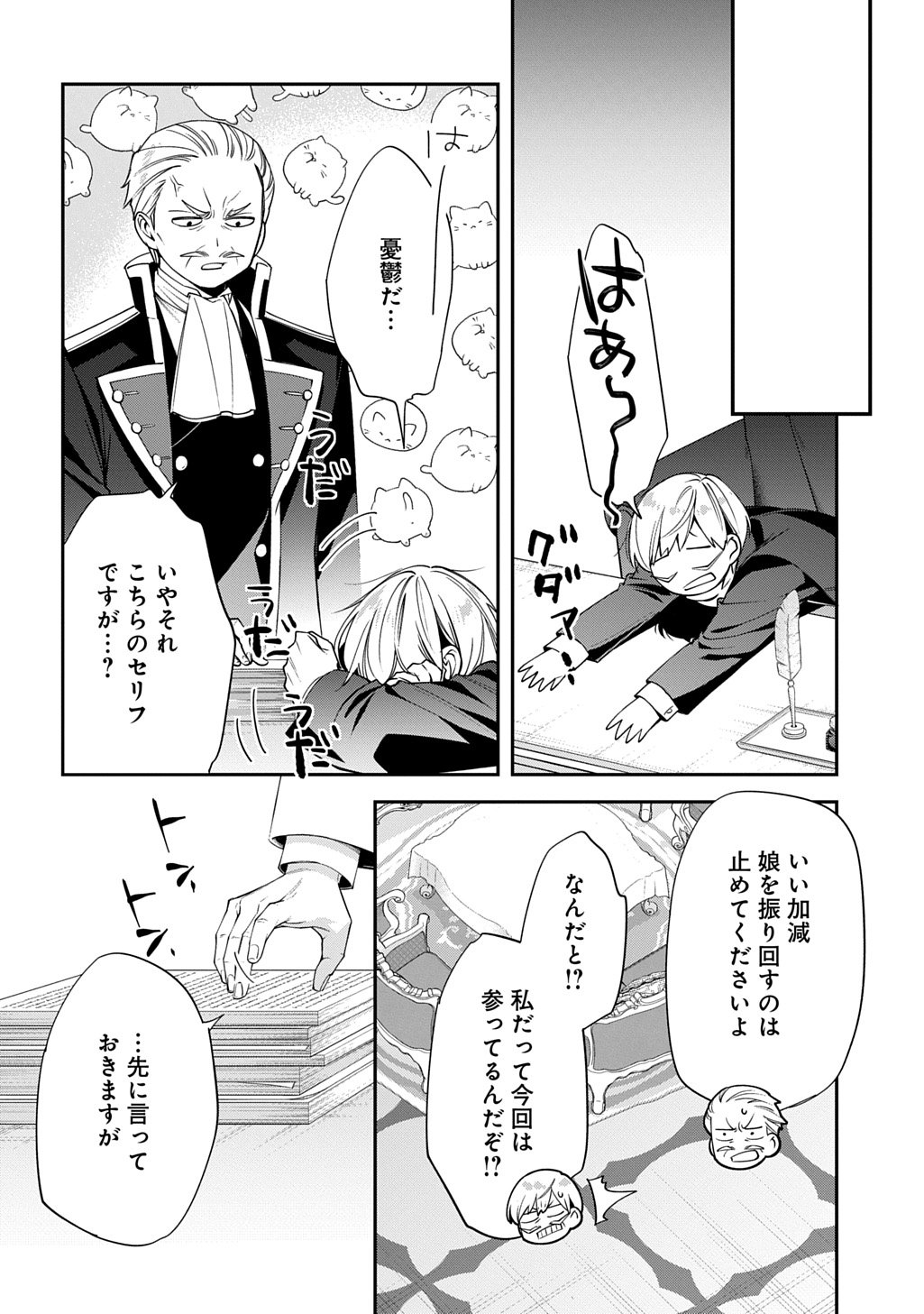 Outaishi ni Konyaku Hakisareta no de, Mou Baka no Furi wa Yameyou to Omoimasu - Chapter 37.2 - Page 13