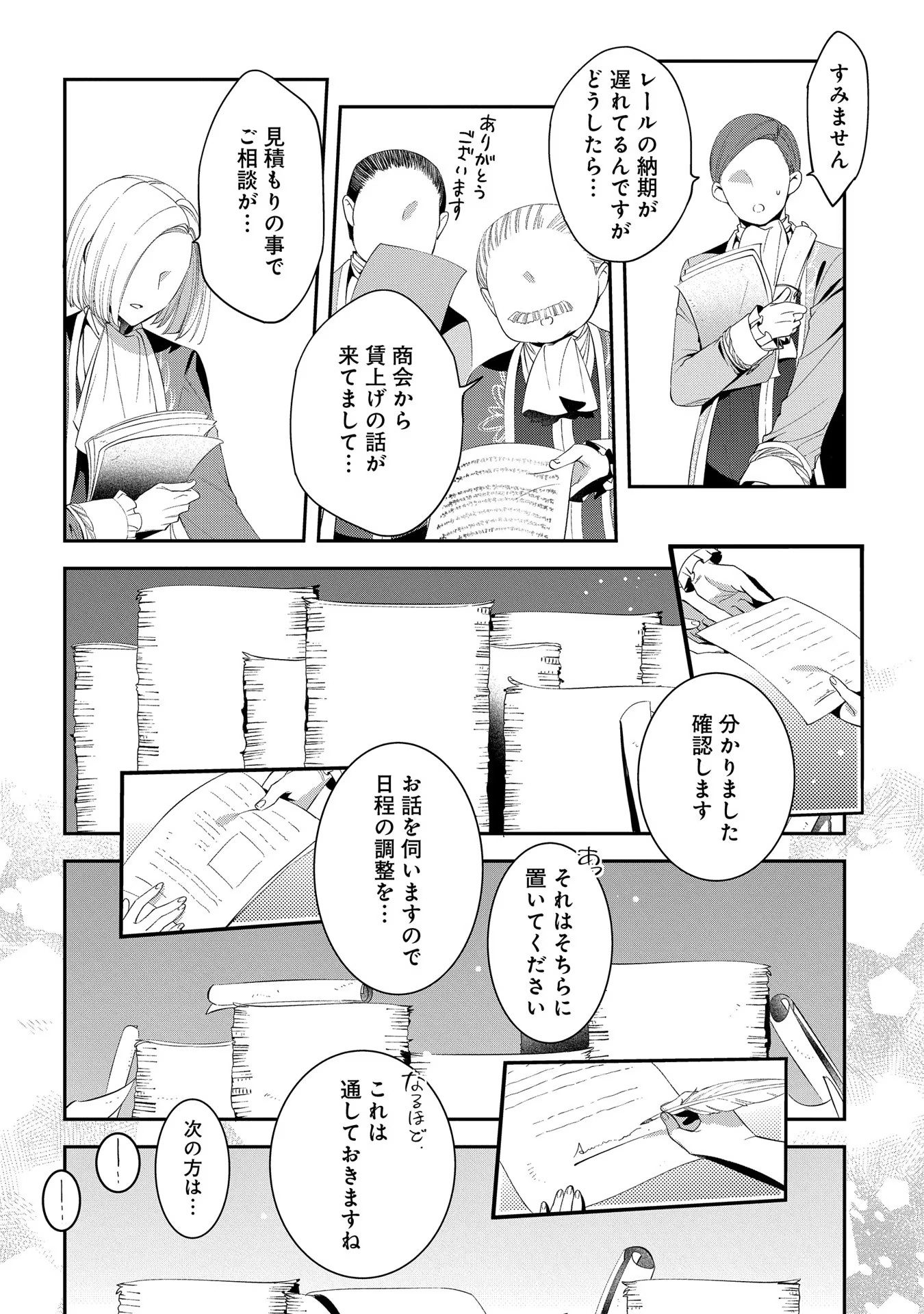 Outaishi ni Konyaku Hakisareta no de, Mou Baka no Furi wa Yameyou to Omoimasu - Chapter 4 - Page 22
