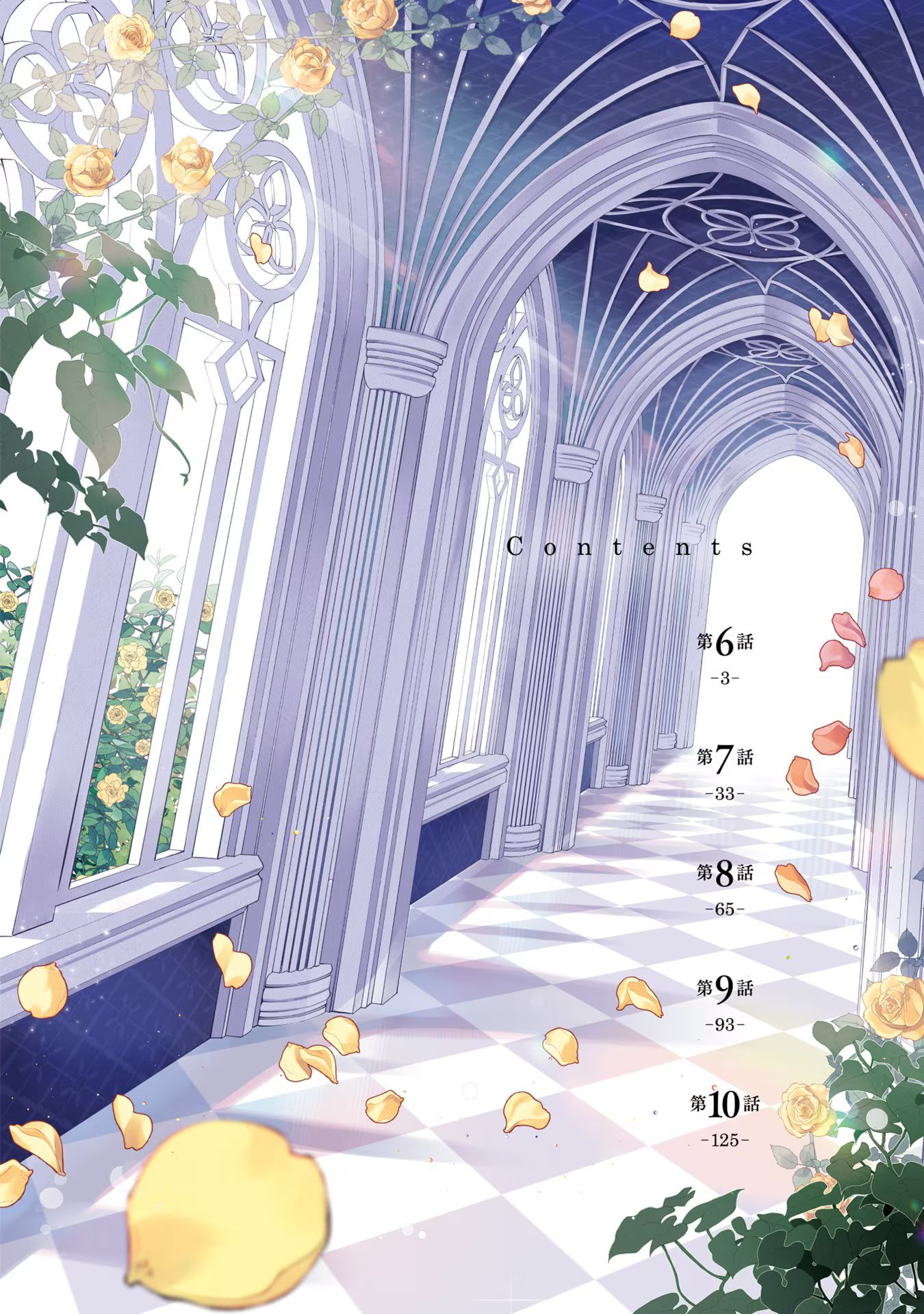 Outaishi ni Konyaku Hakisareta no de, Mou Baka no Furi wa Yameyou to Omoimasu - Chapter 6 - Page 1