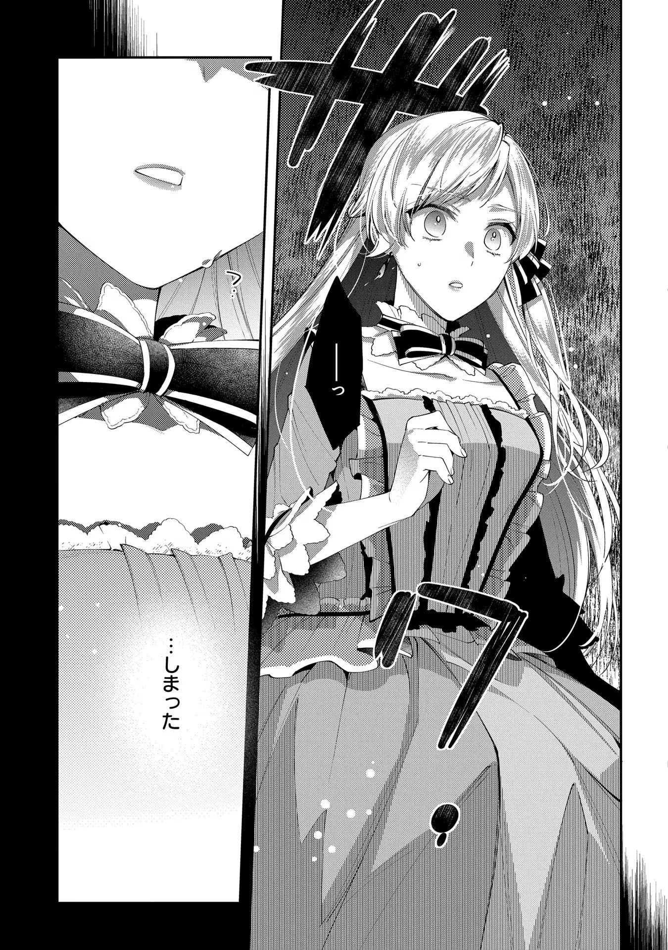 Outaishi ni Konyaku Hakisareta no de, Mou Baka no Furi wa Yameyou to Omoimasu - Chapter 6 - Page 29