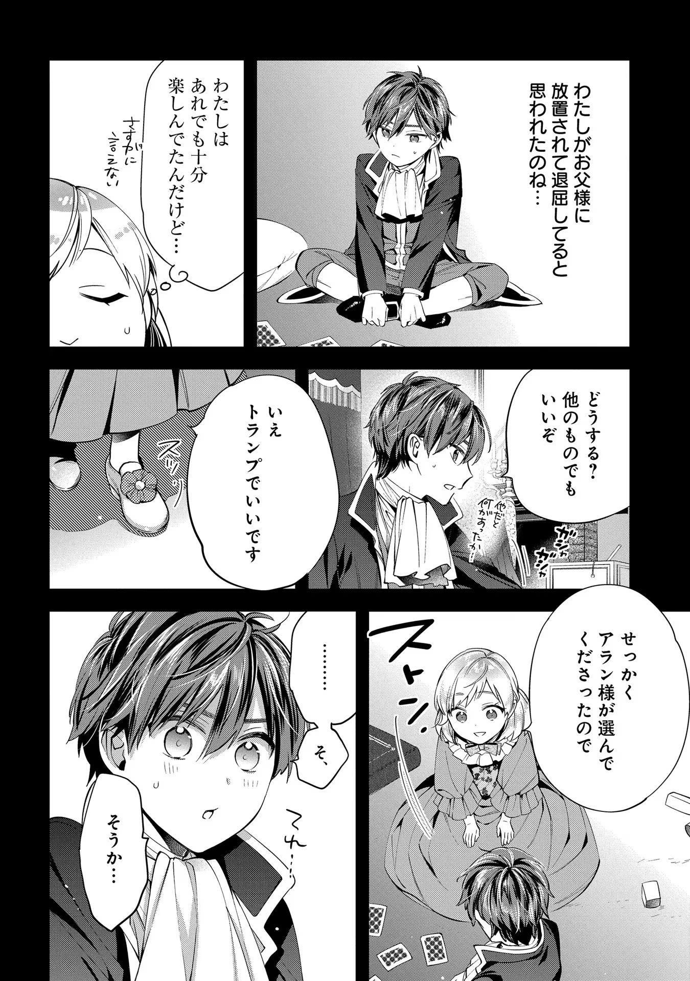 Outaishi ni Konyaku Hakisareta no de, Mou Baka no Furi wa Yameyou to Omoimasu - Chapter 7 - Page 28