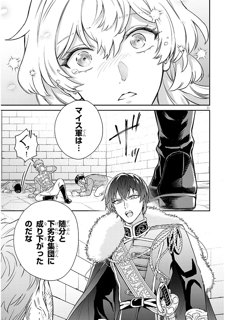 Outaishi no Saiai Hime - Boukoku no Moto Ounjo wa Ringoku de Hajimete no Kou wo Shiru - Chapter 1.1 - Page 11