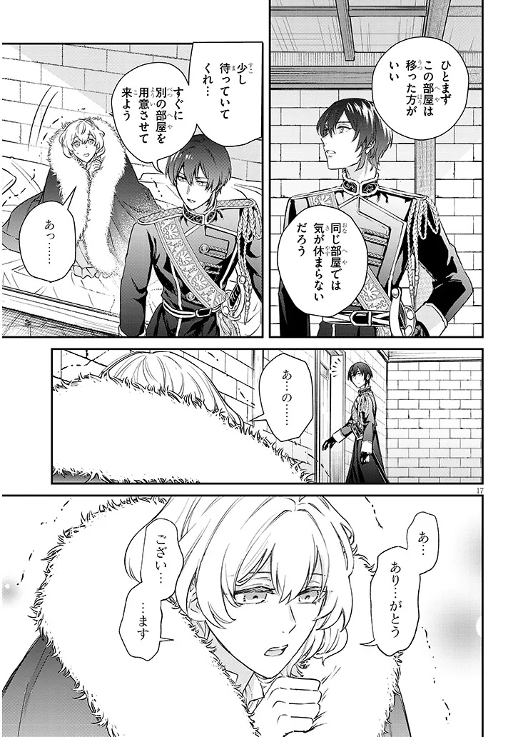 Outaishi no Saiai Hime - Boukoku no Moto Ounjo wa Ringoku de Hajimete no Kou wo Shiru - Chapter 1.1 - Page 17