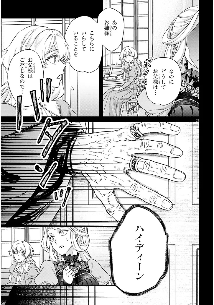 Outaishi no Saiai Hime - Boukoku no Moto Ounjo wa Ringoku de Hajimete no Kou wo Shiru - Chapter 1.2 - Page 5