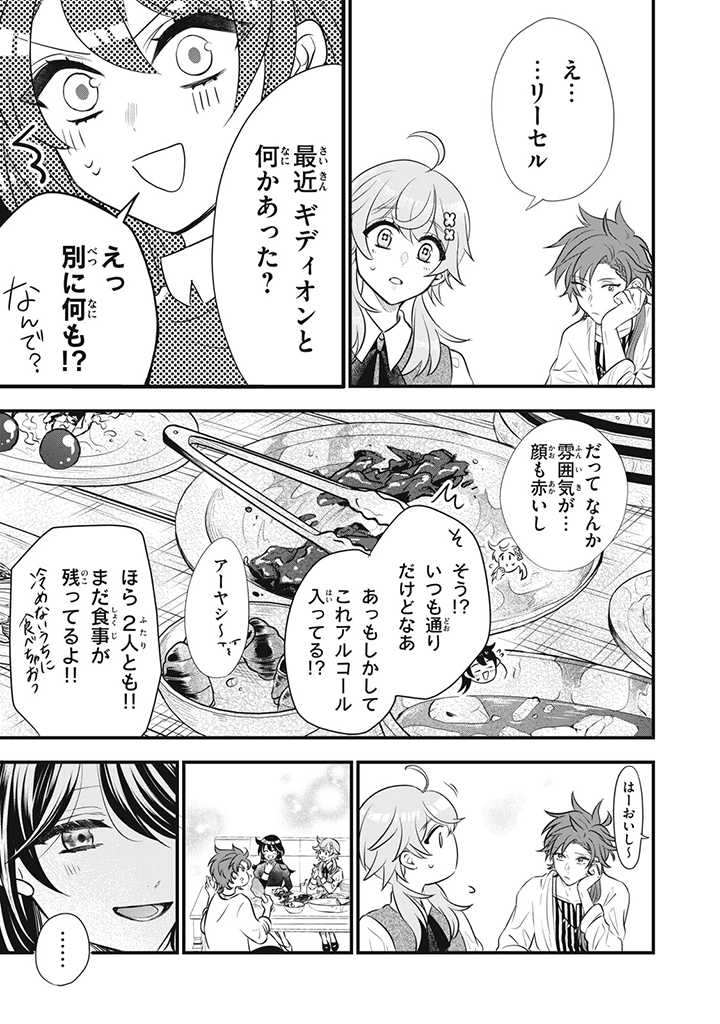 Outaishi-sama, Watashi Kondo Koso Anata ni Korosaretakunain desu! - Seijo ni Hamerareta Binbou Reijou, Nidome wa Kushizashi Kaihishimasu! - Chapter 11 - Page 11