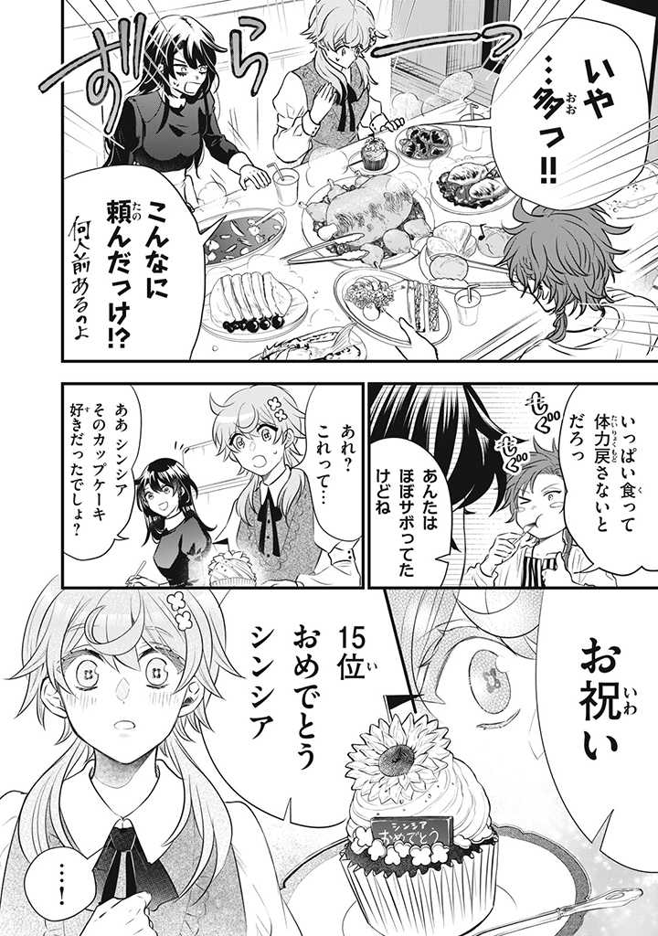 Outaishi-sama, Watashi Kondo Koso Anata ni Korosaretakunain desu! - Seijo ni Hamerareta Binbou Reijou, Nidome wa Kushizashi Kaihishimasu! - Chapter 11 - Page 4