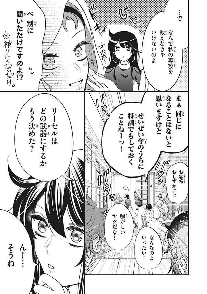 Outaishi-sama, Watashi Kondo Koso Anata ni Korosaretakunain desu! - Seijo ni Hamerareta Binbou Reijou, Nidome wa Kushizashi Kaihishimasu! - Chapter 12 - Page 5