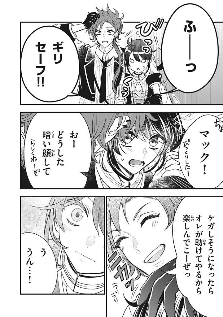 Outaishi-sama, Watashi Kondo Koso Anata ni Korosaretakunain desu! - Seijo ni Hamerareta Binbou Reijou, Nidome wa Kushizashi Kaihishimasu! - Chapter 12 - Page 9