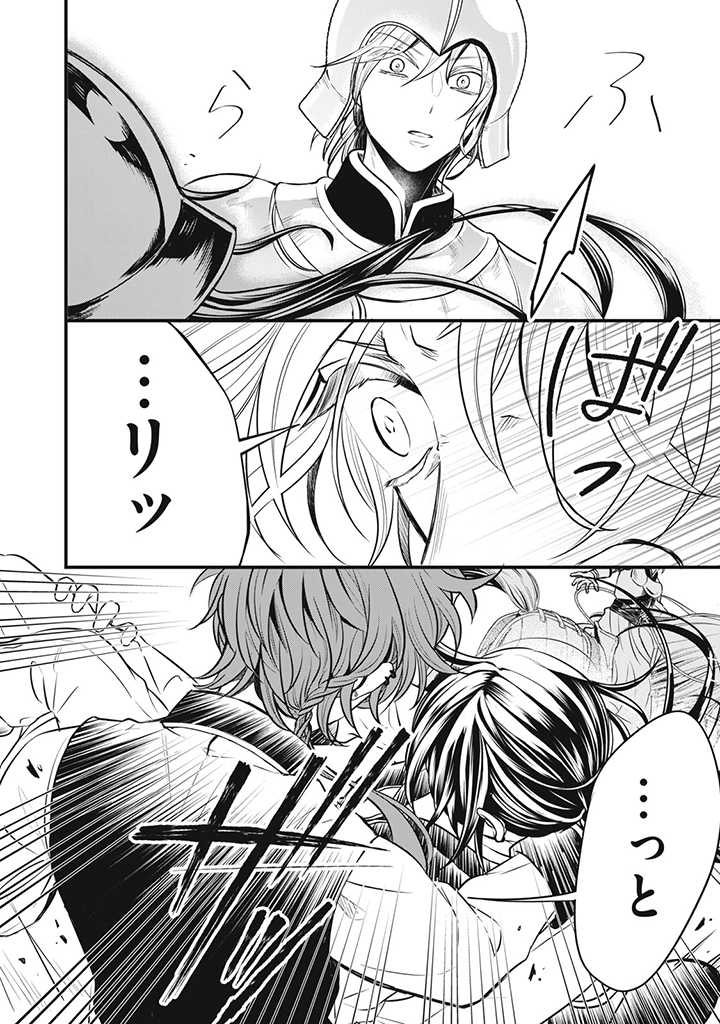 Outaishi-sama, Watashi Kondo Koso Anata ni Korosaretakunain desu! - Seijo ni Hamerareta Binbou Reijou, Nidome wa Kushizashi Kaihishimasu! - Chapter 13 - Page 10