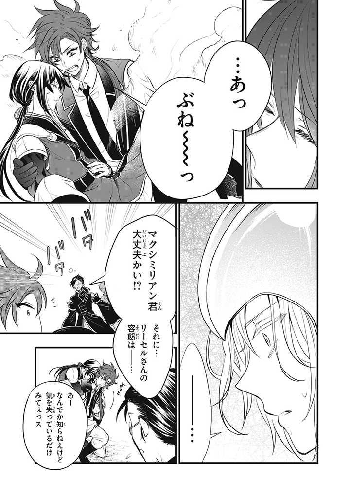 Outaishi-sama, Watashi Kondo Koso Anata ni Korosaretakunain desu! - Seijo ni Hamerareta Binbou Reijou, Nidome wa Kushizashi Kaihishimasu! - Chapter 13 - Page 11