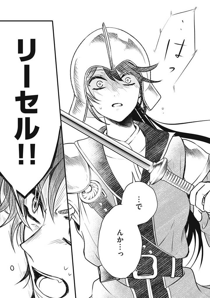 Outaishi-sama, Watashi Kondo Koso Anata ni Korosaretakunain desu! - Seijo ni Hamerareta Binbou Reijou, Nidome wa Kushizashi Kaihishimasu! - Chapter 13 - Page 9